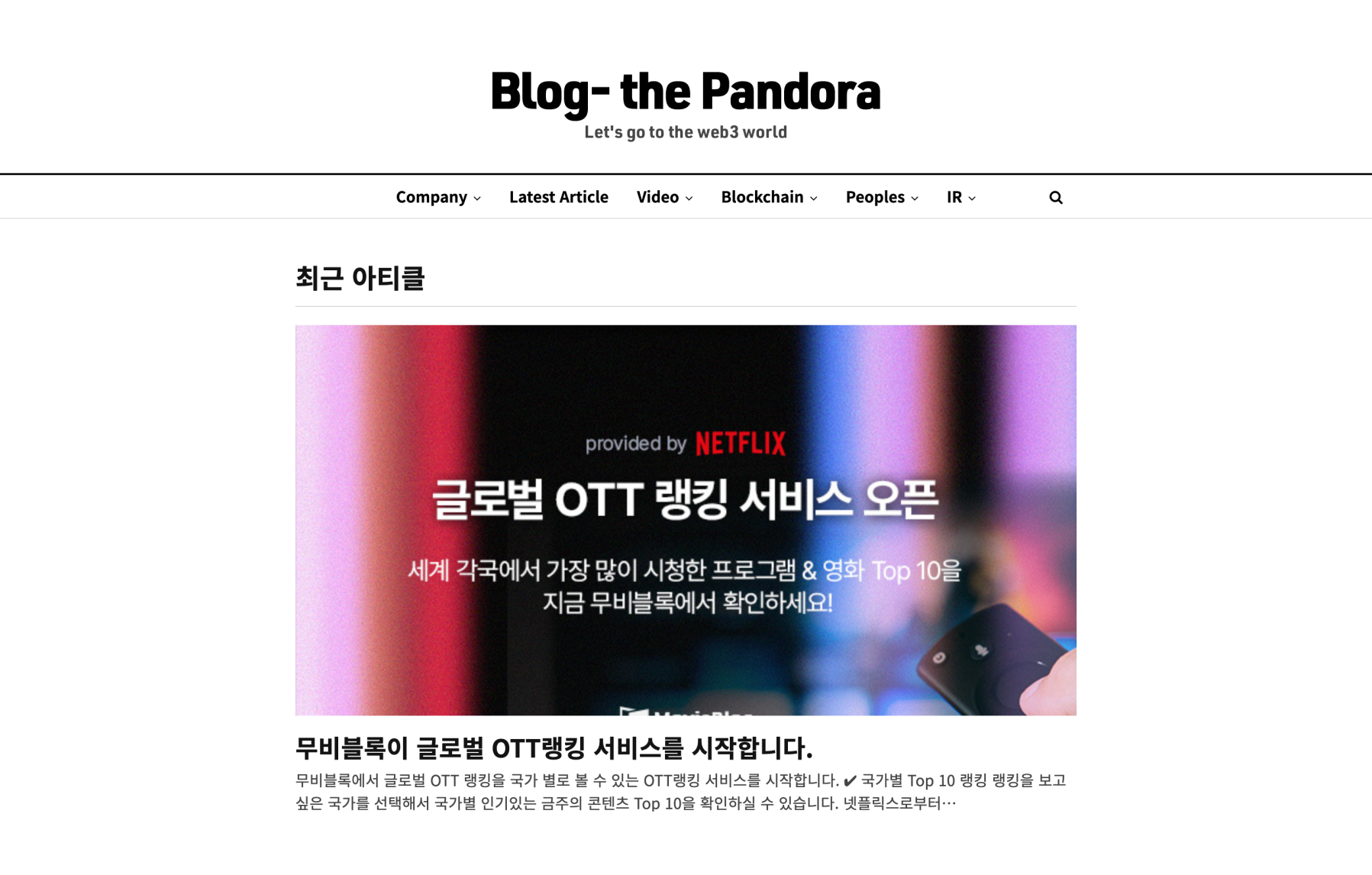 blog-the-pandora